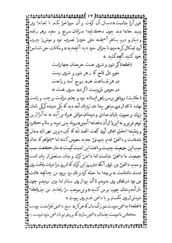 Kitab Baharistan | Нет автора