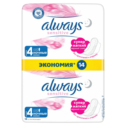 Прокладки Always Sensitive ночные супер мягкие 4 размер 14 шт