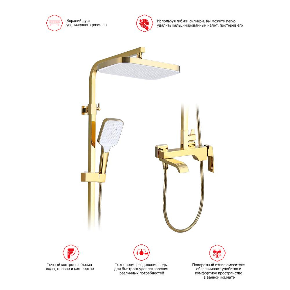 Душевая система Raglo R02.24.23, золото