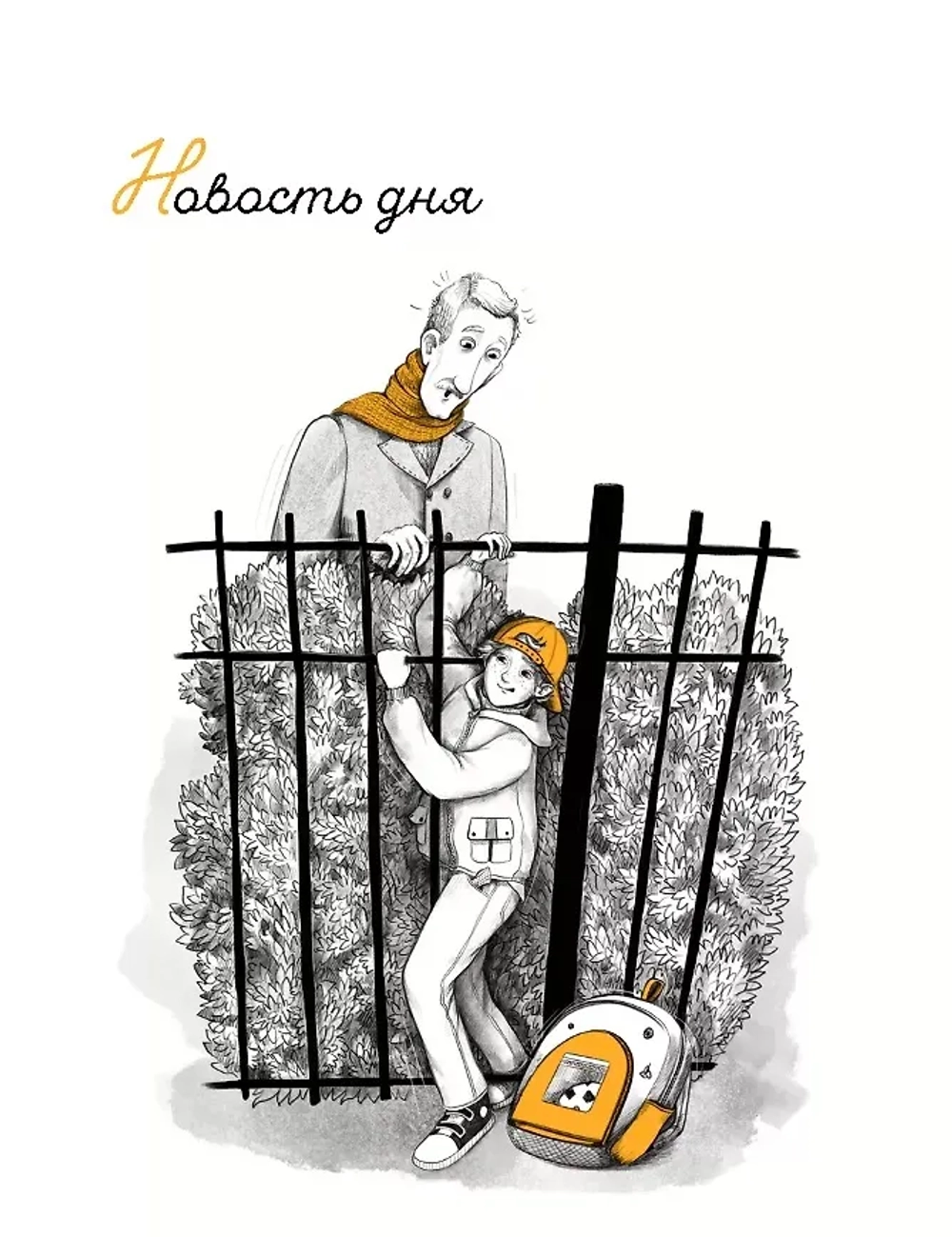 Это наш 4 «Н»