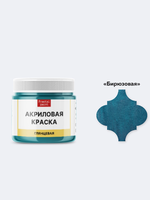 Акриловая краска глянцевая «Бирюзовая»