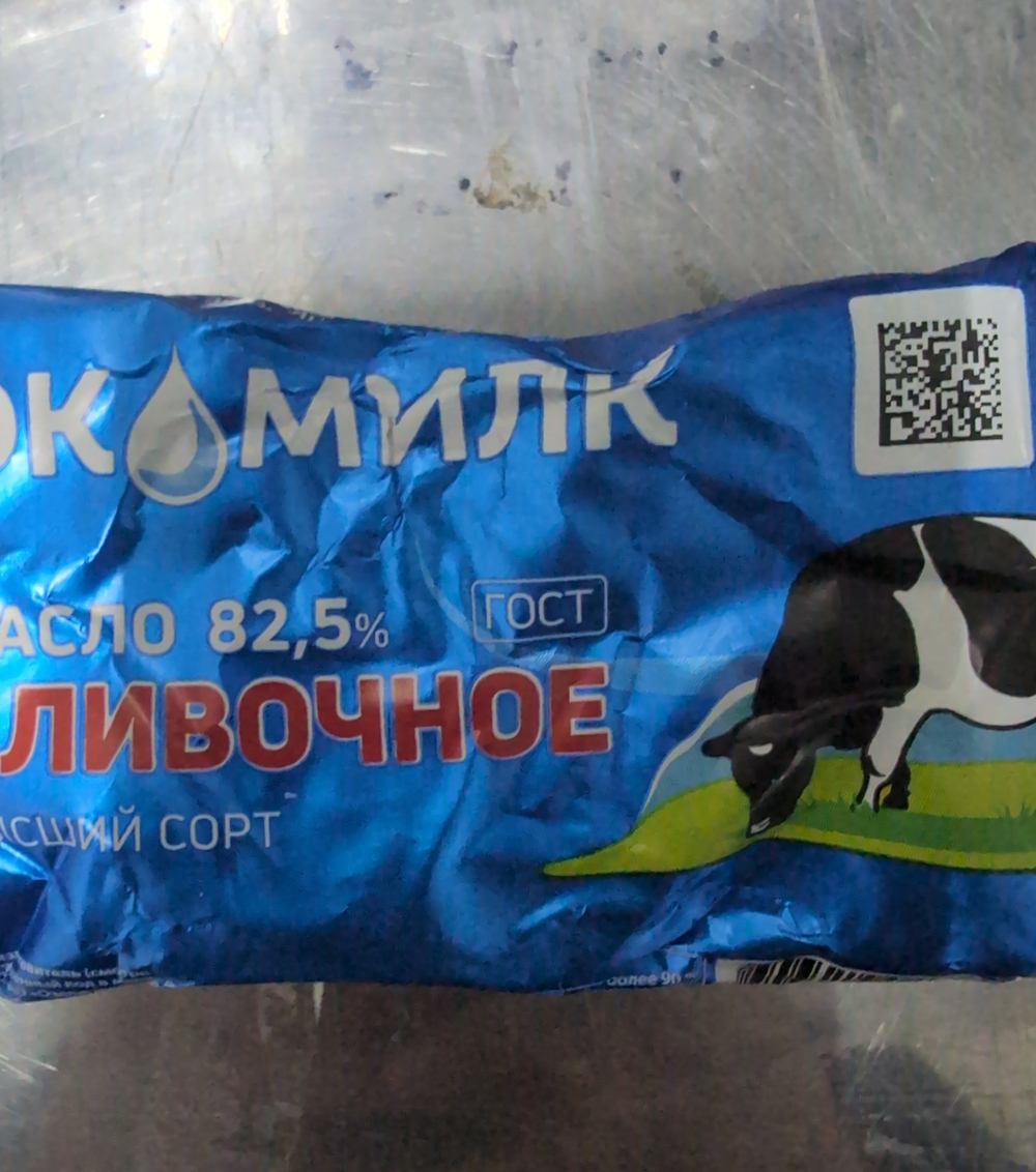 Масло сливочное 180г