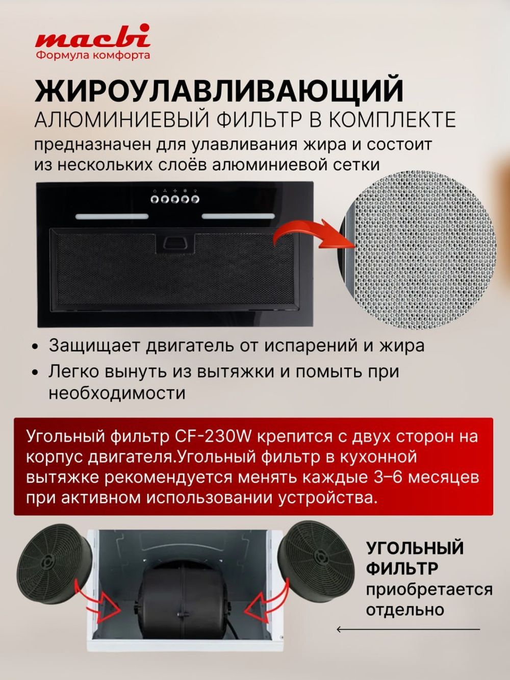 Вытяжка кухонная MACBI встраиваемая B-BOX G 55 BLACK 1200м3/ч Черная