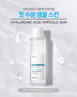 Scinic Hyaluronic Acid Ampoule Skin увлажняющий тонер с гиалуроновой кислотой