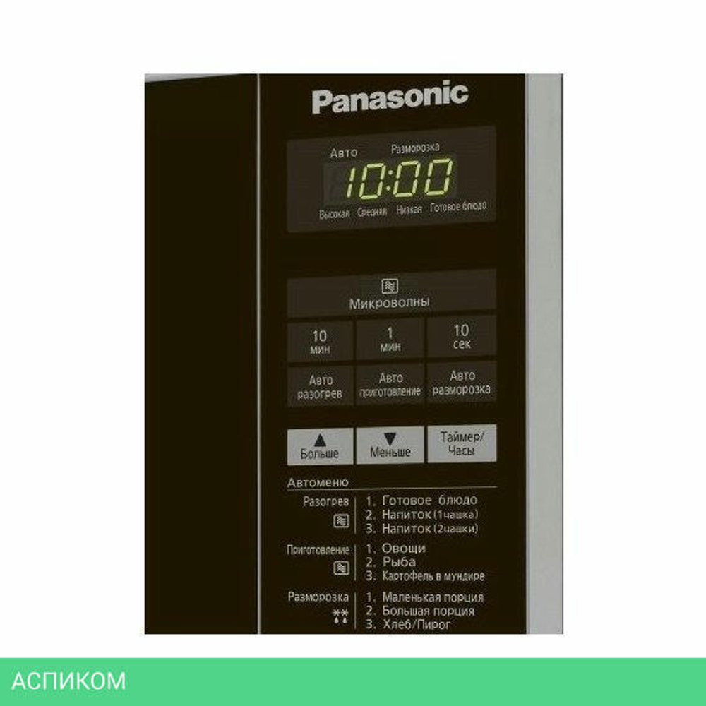 Микроволновая печь Panasonic NN-ST254MZPE