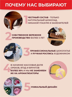 Конфеты шоколадные коробка набор подарочный Соне