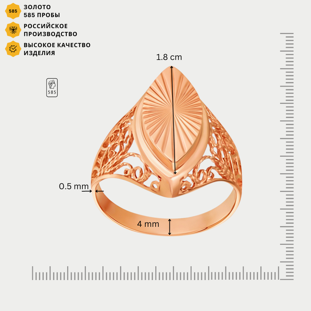 Кольцо из розового золота 585 пробы без вставки для женщин (арт. 71031)