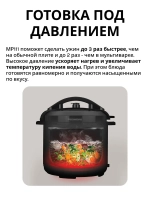 Мультиварка-скороварка Fast Chef MP111