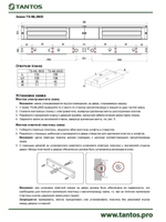 Замок электромагнитный TS-ML180D