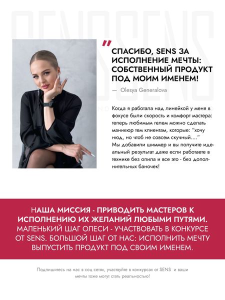 История появления коллекции EXPRESS STAR
