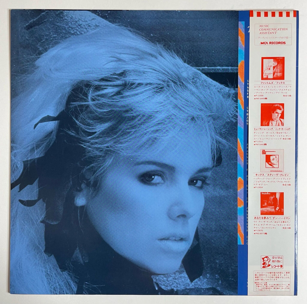 Винтажная виниловая пластинка LP Kim Wilde Teases and Dares (Japan 1984) (Obi)