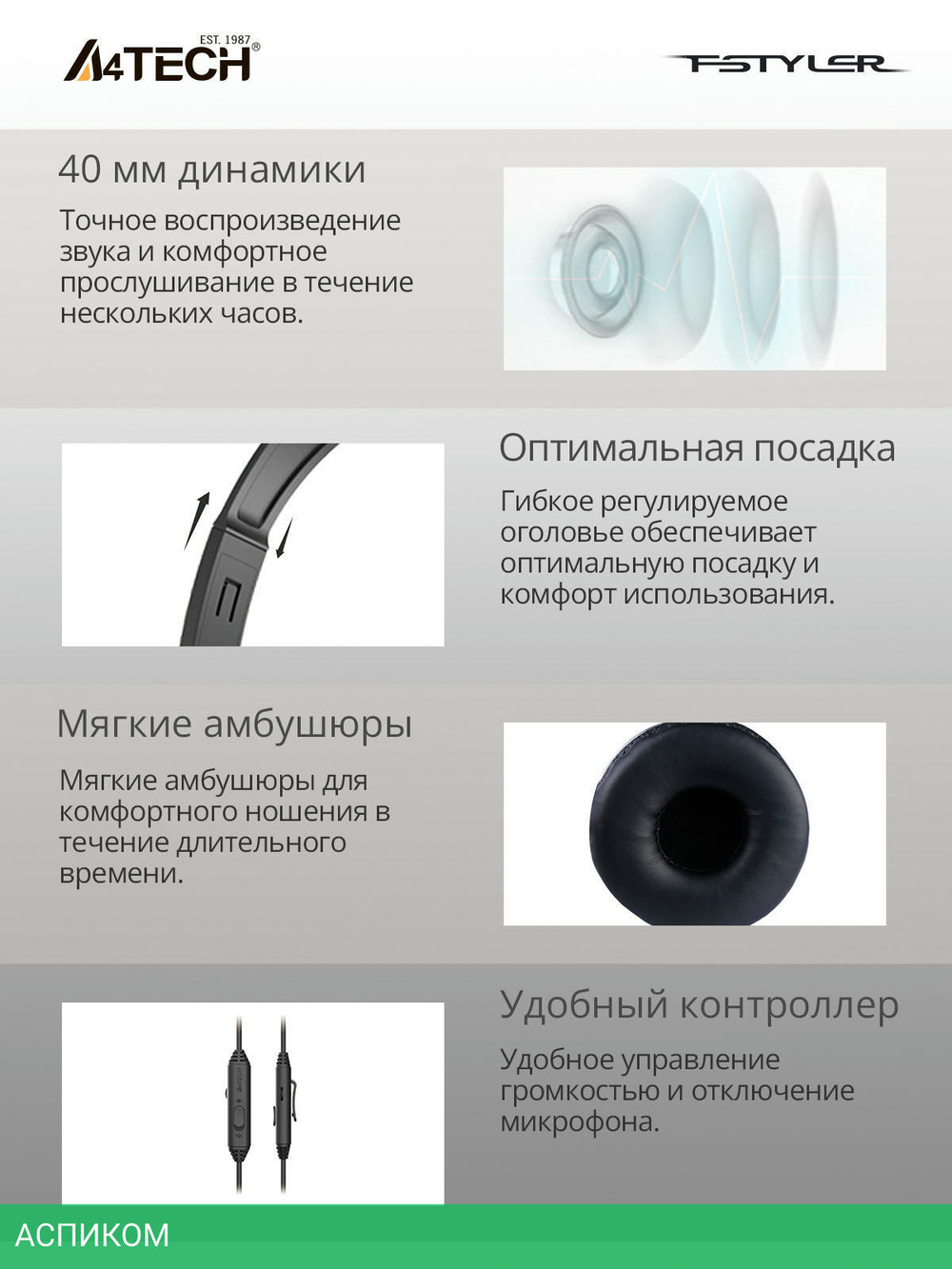 Наушники A4Tech Fstyler FH100U Stone Black