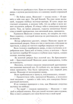 Вышивальщица птиц. Сказки православных народов