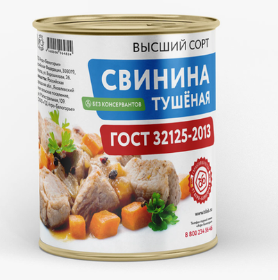 Свинина тушеная в/с 338г ж/б БЕЛОГОРЬЕ