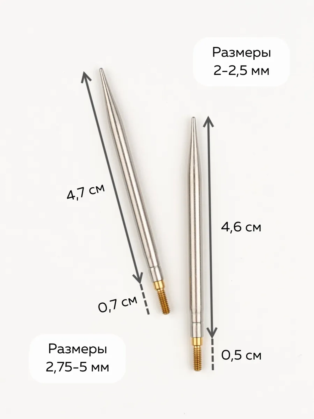 Набор острых мини спиц Sharp 2,0-5,5 мм