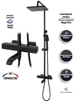 Душевая система с термостатом Grocenberg GB7005 Черный матовый