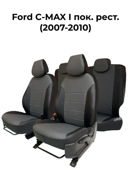 Чехлы на Форд Ц-Макс. (2007-2010).