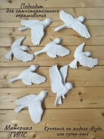 Декорация настенная/декор на стену/ стая птиц /декор