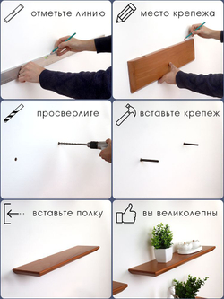 Полка деревянная, настенная, 40см.