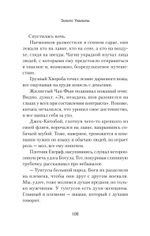 Золото Умальты