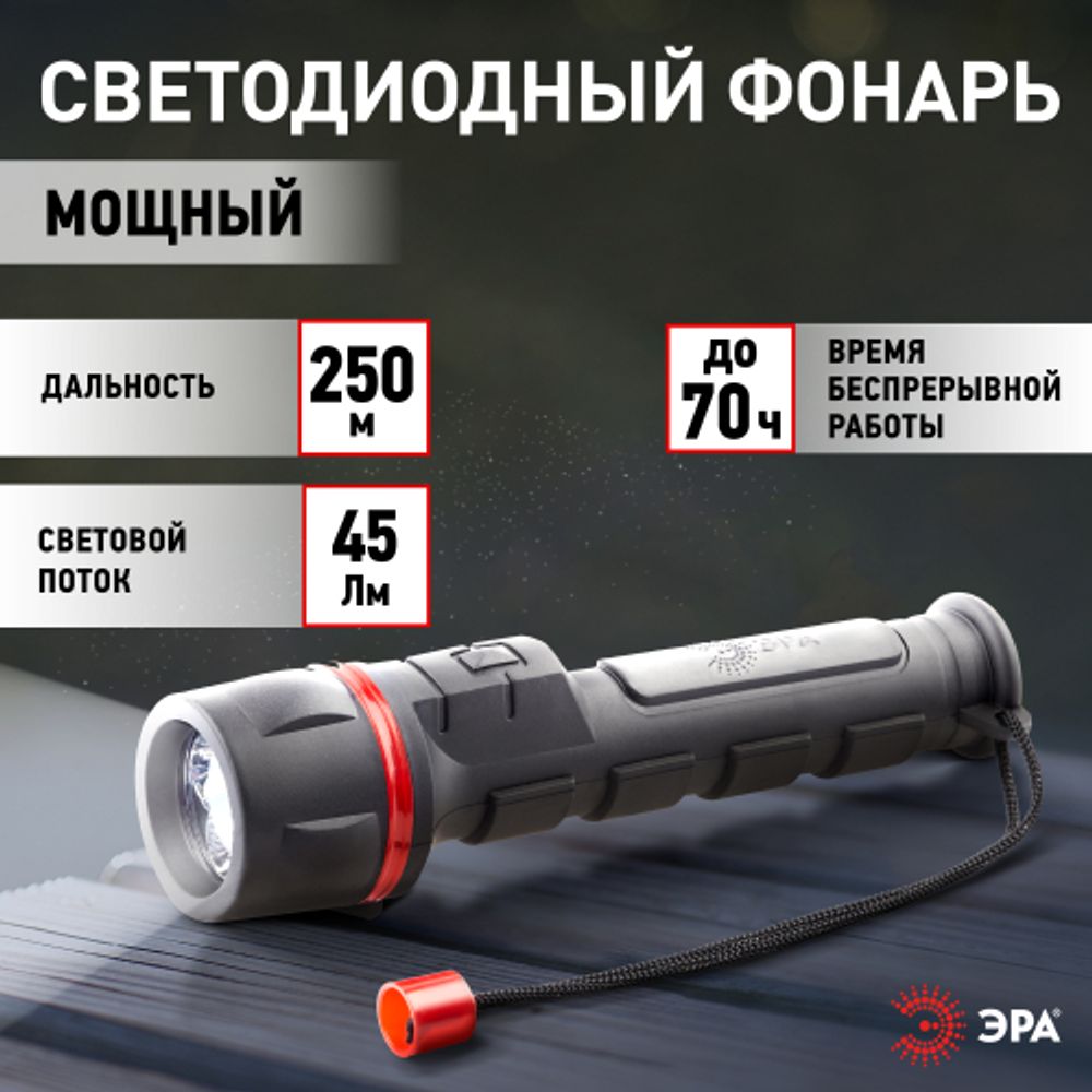 Светодиодный фонарь ЭРА R2AA ручной на батарейках резина | Универсальные  фонари