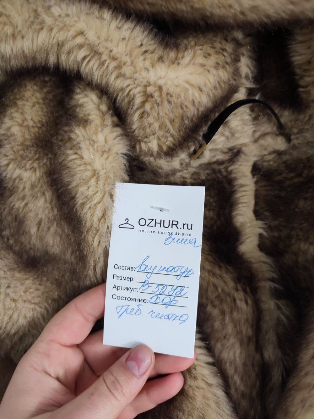 Дубленка Black Panther S.M. натуральная 46-48 размер