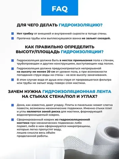 Лента гидроизоляционная Mebeus Aqua Fix 10 метров