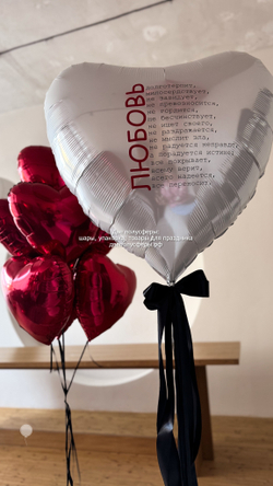 Набор Любовь - это, большое сердце и 7 сердец