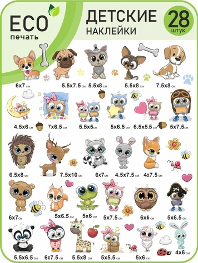 Набор детских стикеров с животными наклейки на телефон ноутбук