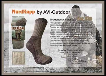 Термоноски NordKapp 930