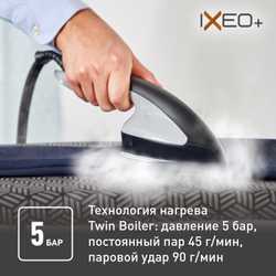 Гладильная система 3 в 1 Tefal IXEO+ QT1510E0