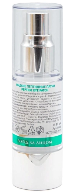 Патчи жидкие пептидные / Peptide Eye Patch 30 мл
