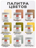 Набор красок для свечей и гипса 9 цветов
