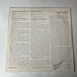 Винтажная виниловая пластинка LP Сборник Азербайджанские Мугамы Пластинка 1 (СССР 1989)