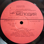 АТС / Гвардии Майор (LP)
