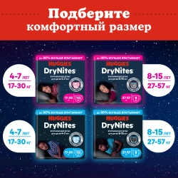 Трусики-подгузники Huggies Dry Nites Мал 4-7 10шт
