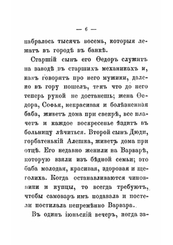 Бабы | Чехов Антон Павлович