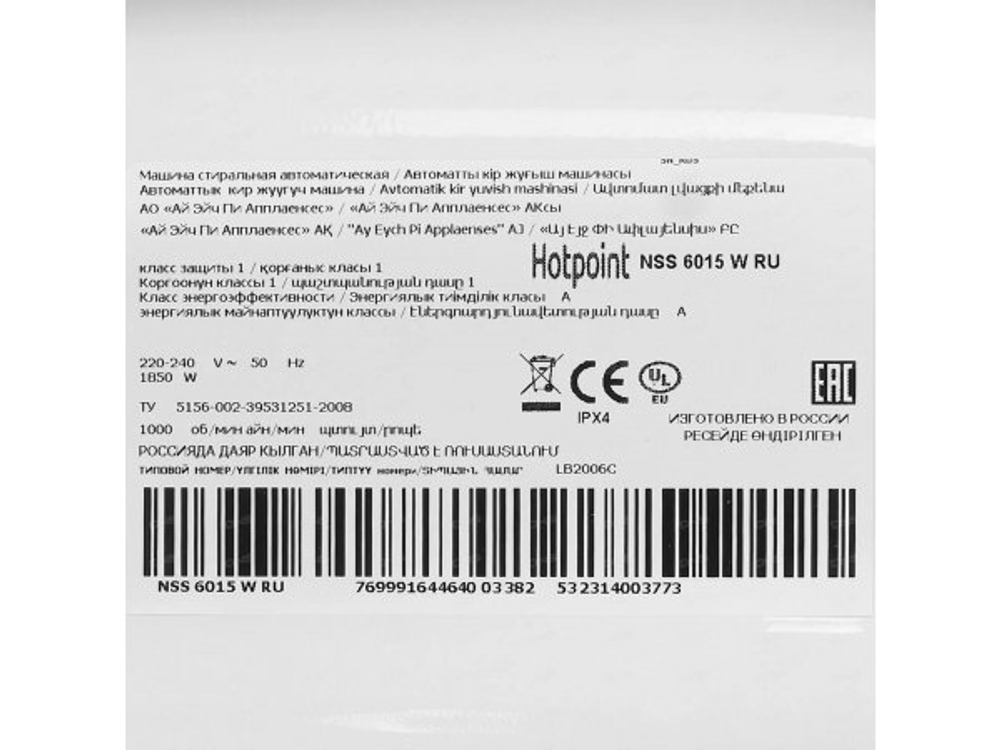 Стиральная машина Hotpoint NSS 6015 W RU