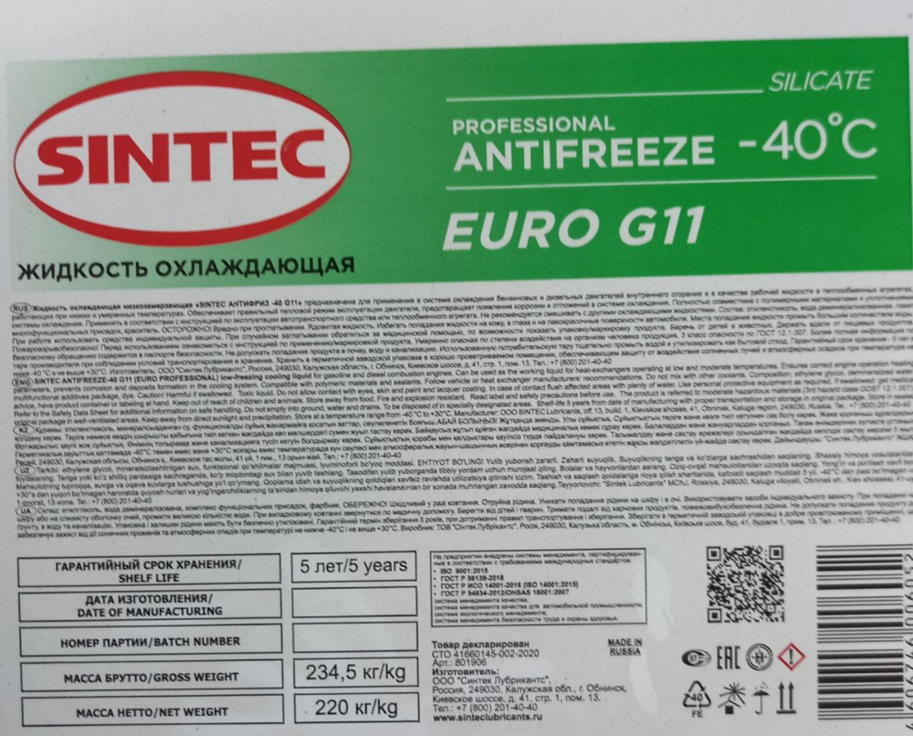 Антифриз Лукойл Euro G11 green - 40 | 25234 | 10 кг