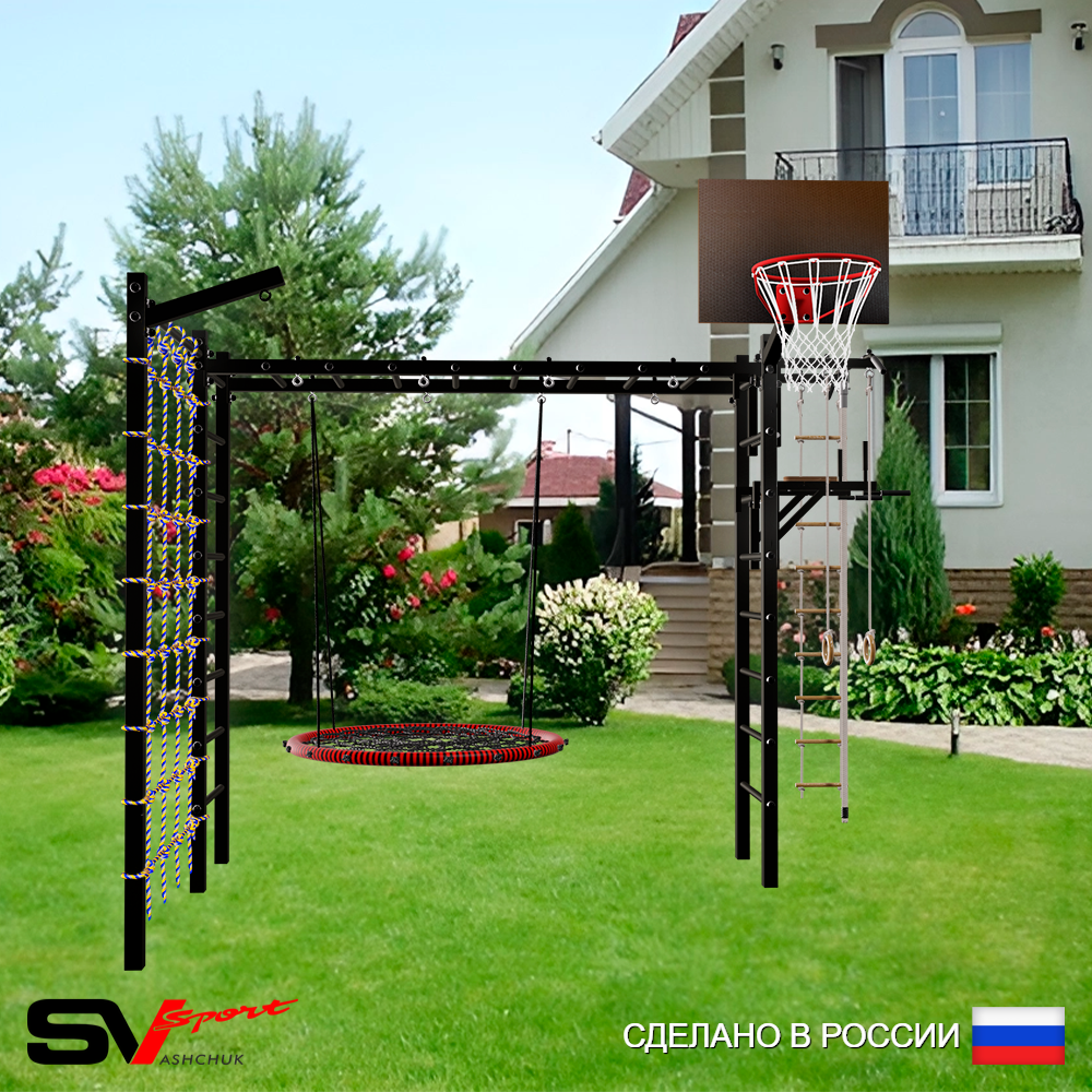 Уличная шведская стенка Sv Sport рукоход с комплектом турник прямой У5245.1К (Турник/Брусья/Гнездо 100см/Щит баскет/Кронш бокс/Канат/кольца/лестница/Сетка)