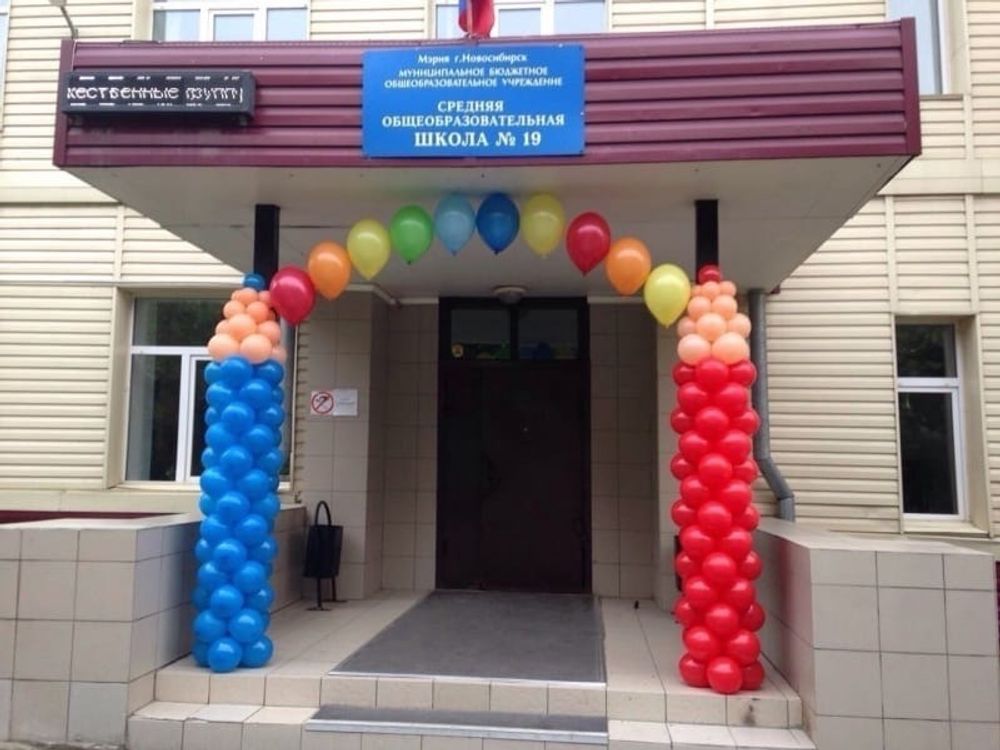 Здравствуй, Школа оформление входа