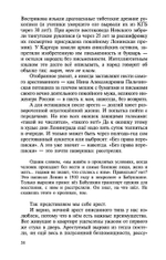 Архипелаг ГУЛАГ. В 3-х томах