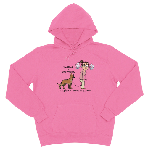 Толстовка "Хозяина/ хозяйку не удержу - Малинуа"