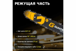 Бензопила Gunter MSH-4505