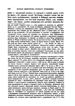 Этюды о Карле Великом | Д.Н. Егоров