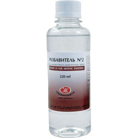 Невская Палитра Разбавитель № 2 для художественно-живописных работ флакон 220мл