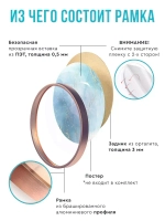 Круглая рамка для фото 30 см, розовое золото