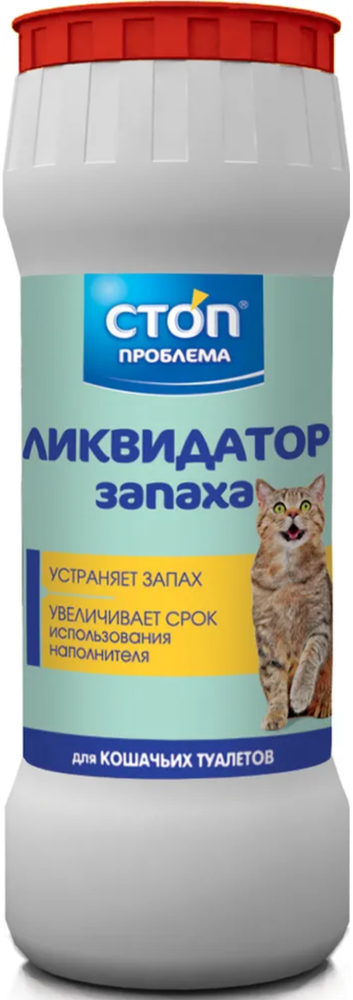 Ликвидатор запаха д/кош. Стоп проблема 350г. Порошок