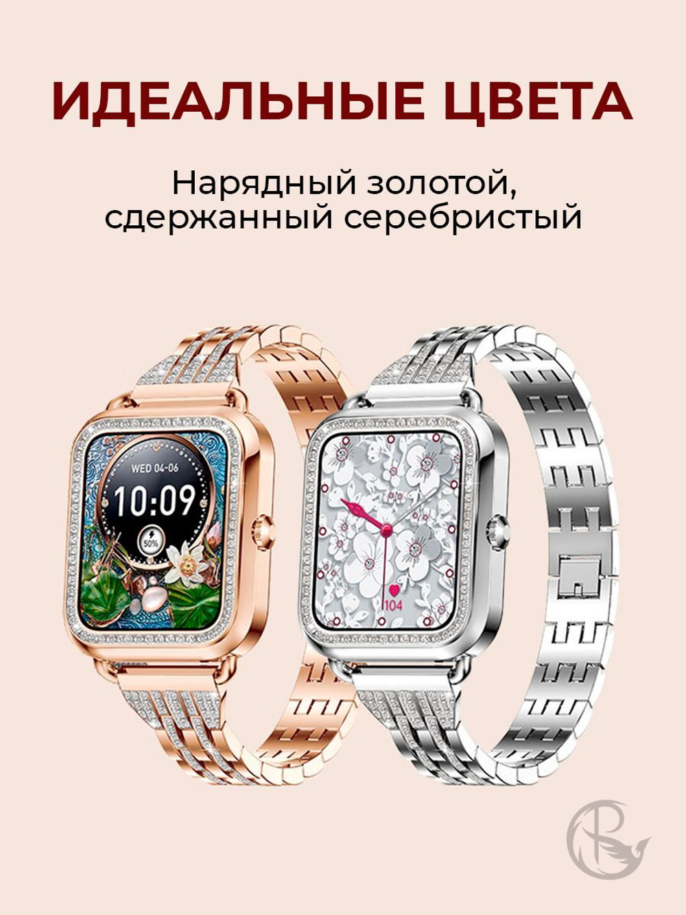 Смарт часы PARASMART Asteria i68 (блочный браслет со стразами, серебристый)