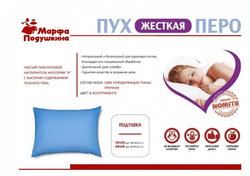 Подушка пухоперовая "Жесткая"
